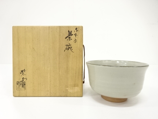 京焼　橋本紫雲造　御本手　茶碗